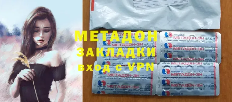 Метадон VHQ  сколько стоит  Прохладный 